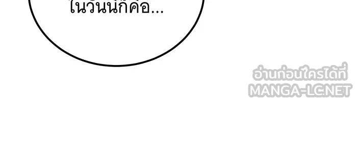 เปลี่ยนบทร้ายให้เป็นบทรัก ตอนที่ 34 รูปที่ 93