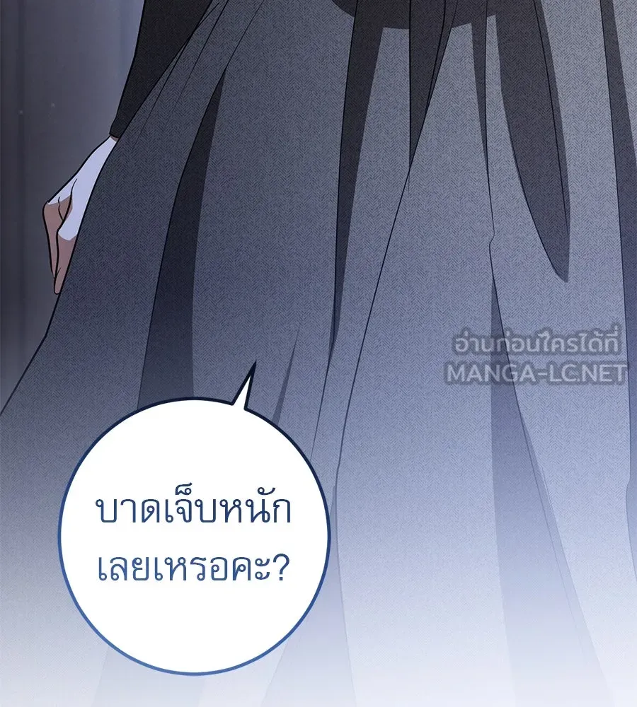 เรือนจำรัก ตอนที่ 76 รูปที่ 138
