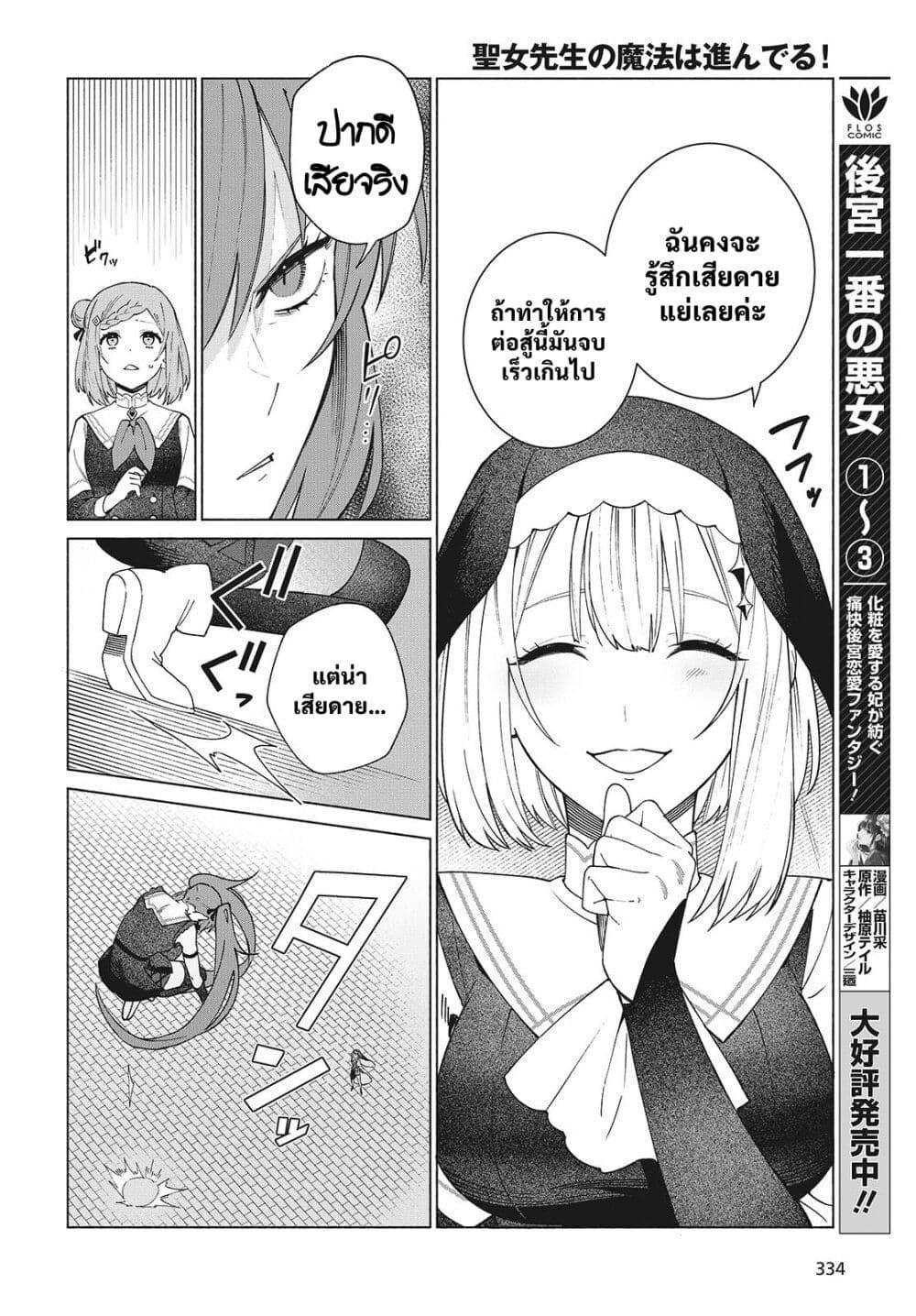 Manga-lc-com อ่านมังงะ อ่านการ์ตูน ออนไลน์ ฟรี Seijo Sensei no Mahou wa Susunderu! ตอนที่ 1 2 3 4 5 6 7 8 9 10 11 12 13 14 ฟรี ไม่มีโฆษณา Manga-lc - อ่าน มังงะ อ่าน การ์ตูน ออนไลน์ อ่านมังงะ ฟรี
