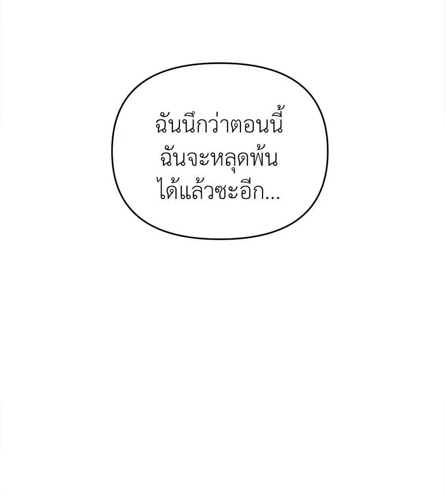 ปรารถนารักอันงดงาม ตอนที่ 28 รูปที่ 118