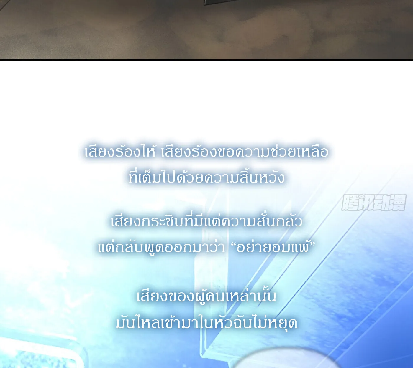 The Evil Ring วงแหวนป_ศาจ ตอนที่ ตอนที่ 67 รูปที่ 42