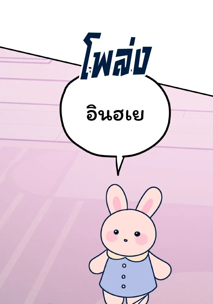 รักนี้ไม่มีรีไซเคิล ตอนที่ 49 รูปที่ 22