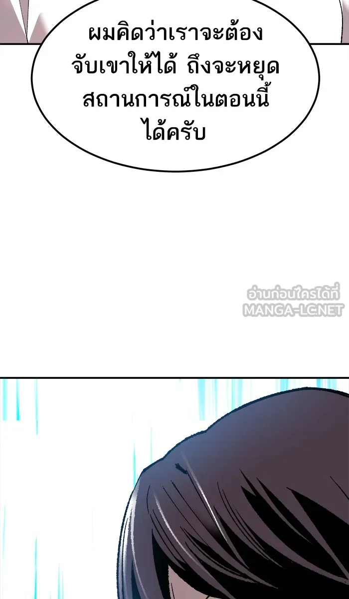 ยอดคนเลเวลทะลุ ตอนที่ 62 ฮิวมานอยด์ (8) รูปที่ 162