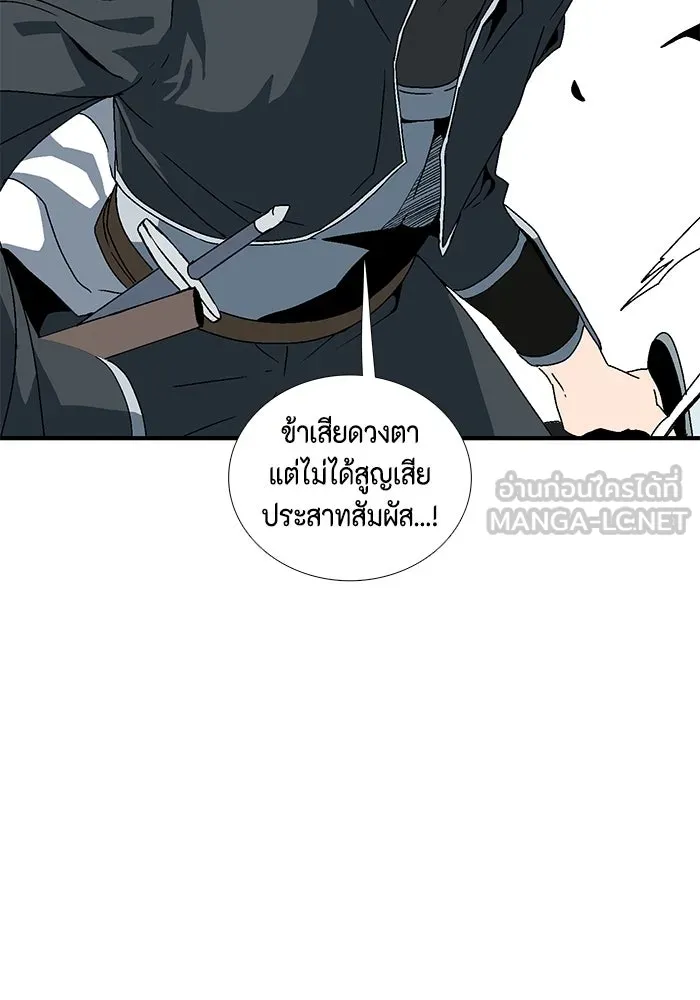หนึ่งก้าวสู่เจ้ามาร ตอนที่ 7 เคว้งคว้าง (4) รูปที่ 45