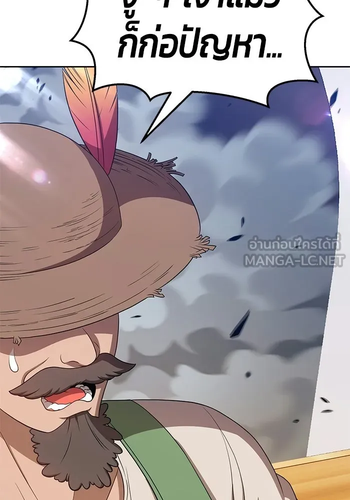 +99 ท่อนไม้พร้อมบวก ตอนที่ 21 รูปที่ 174