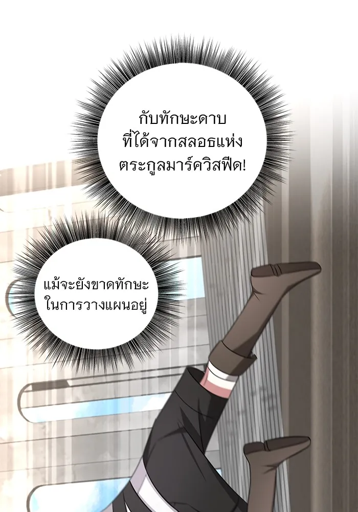 อะคาเดมีนี้เห็นทีจะเจ๊ง ตอนที่ 5 รูปที่ 109