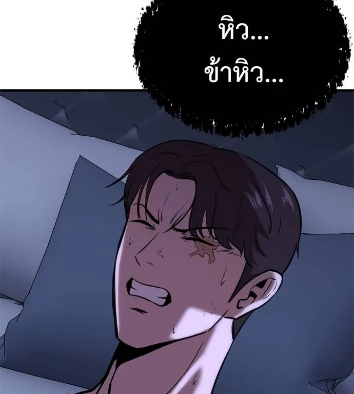 เรียกฉันว่าพระเจ้า ตอนที่ 17 รูปที่ 166