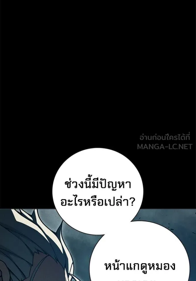 เยาวชนคนคุก ตอนที่ 82 รูปที่ 79