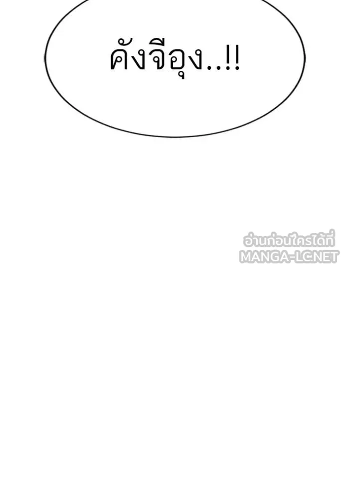 BAD GUY ตอนที่ 282 รูปที่ 79