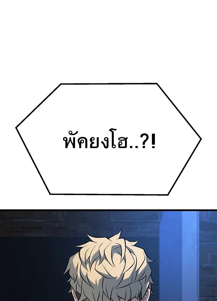 ราชาลานประลอง ตอนที่ 21 รูปที่ 34