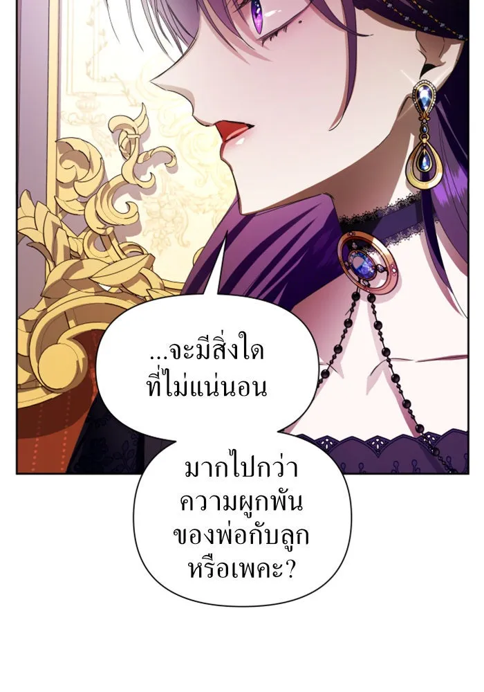 ชิงชีวิตพลิกลิขิตชะตา ตอนที่ 74. การพิจารณาคดีที่จะจารึกในหน้า รูปที่ 106