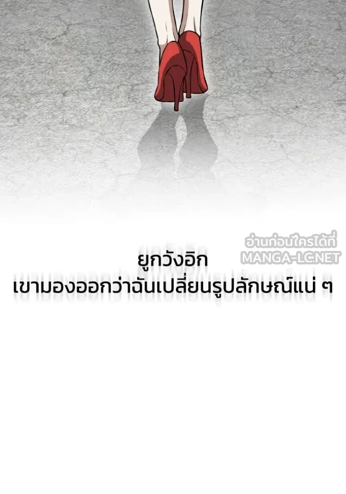 อัจฉริยะนอกคอก ตอนที่ 110 รูปที่ 119