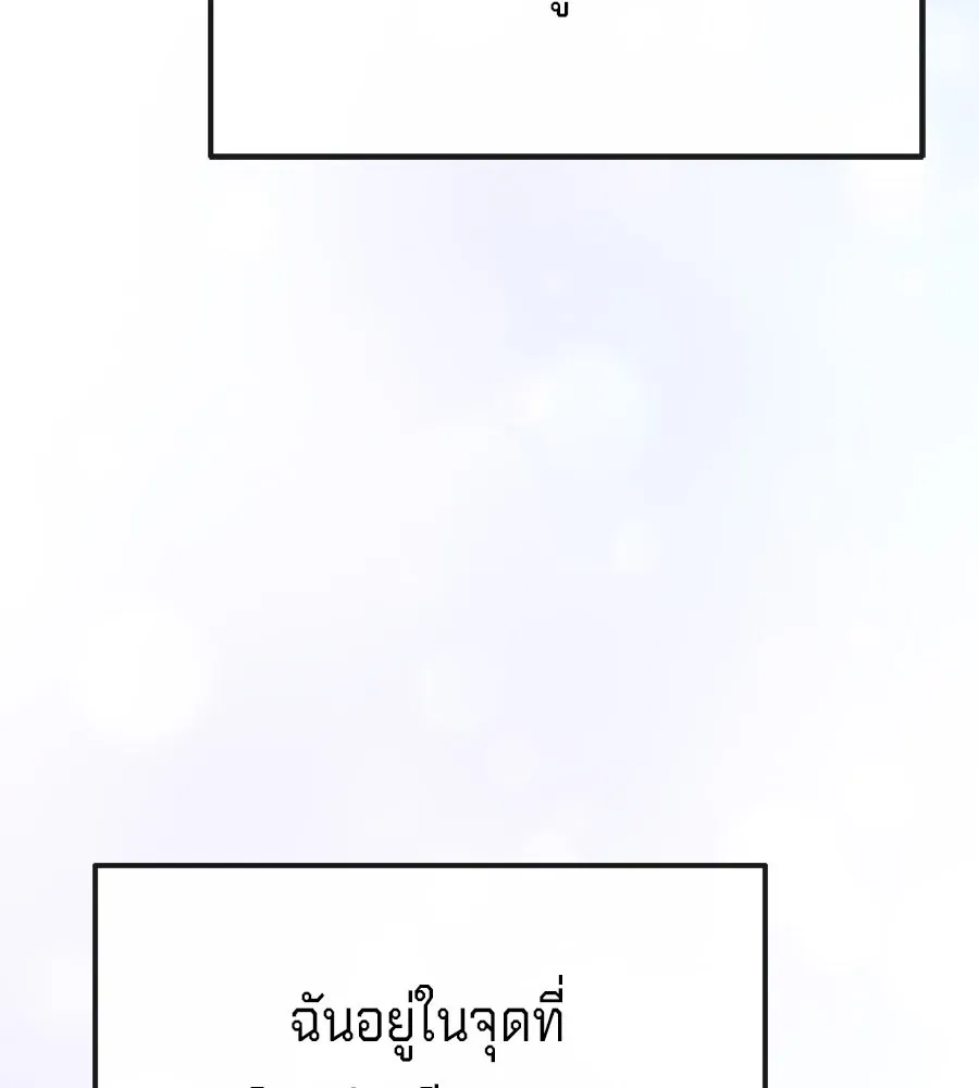 เบื้องหลังรอยยิ้มของเจ้าหญิง ตอนที่ 41 รูปที่ 191