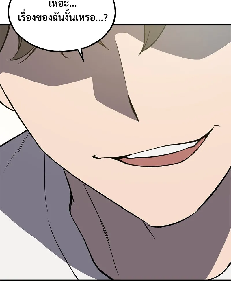 ปลูกผักพิชิตหอคอย ตอนที่ 7 รูปที่ 8