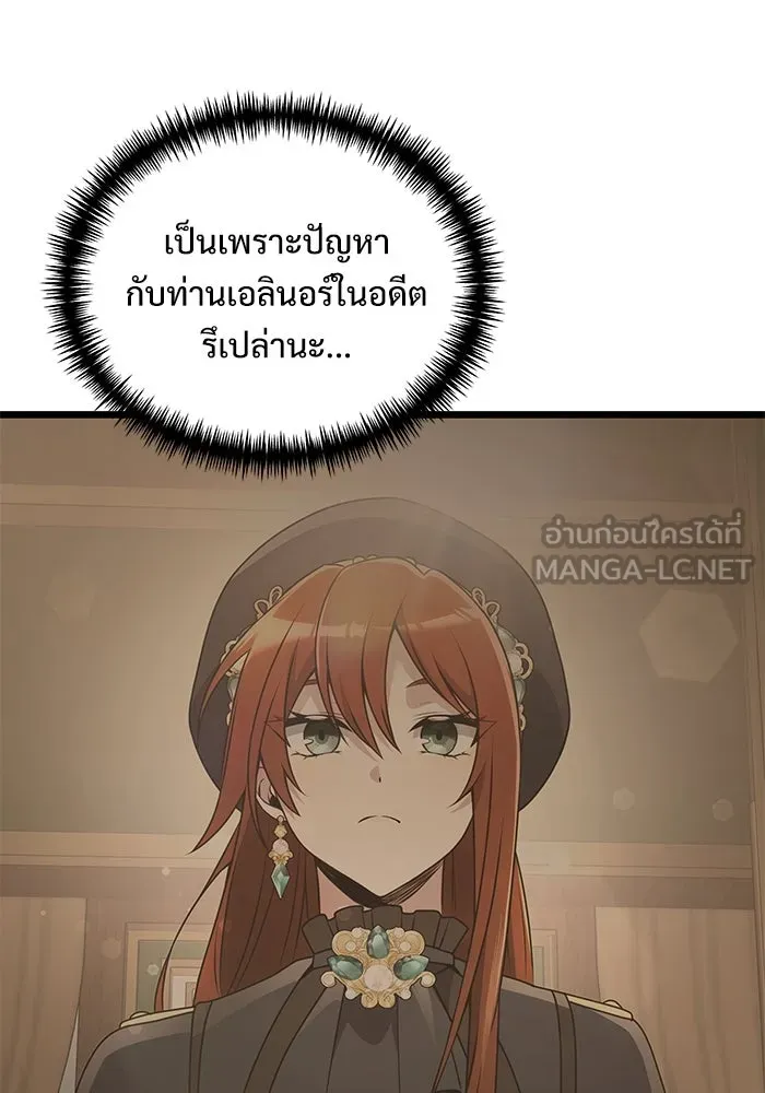 อัศวินดำล่าท้าเวลา ตอนที่ 48 รูปที่ 87