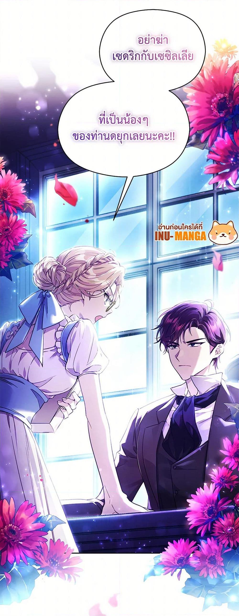 Manga-lc-com อ่านมังงะ อ่านการ์ตูน ออนไลน์ ฟรี Immoral Duke’s Family Needs to be Homeschooled ตอนที่ 1 2 3 4 5 6 7 8 9 10 11 12 13 14 ฟรี ไม่มีโฆษณา Manga-lc - อ่าน มังงะ อ่าน การ์ตูน ออนไลน์ อ่านมังงะ ฟรี