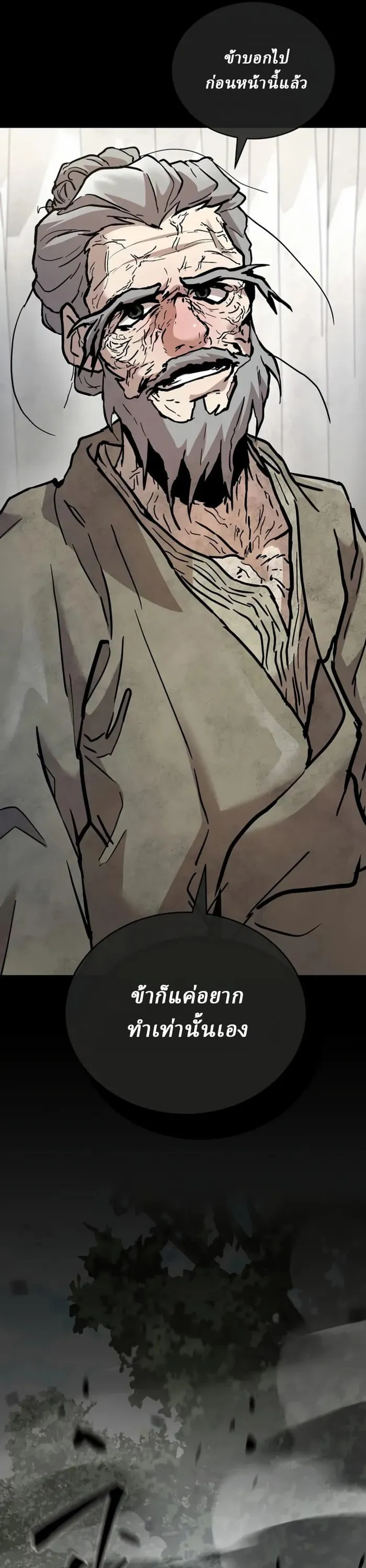 Reborn on the Demonic Cult Battlefield ยอดอ_จฉร_ยะผ_หวนค_น ตอนที่ ตอนที่ 24 รูปที่ 27