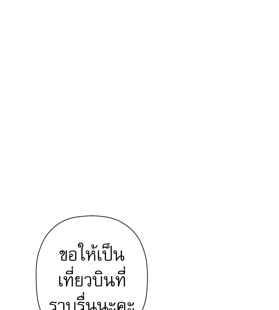 คอลเซ็นเตอร์เปลี่ยนชีวิต ตอนที่ 70 ส่งเสียงบูรพาตีฝ่าประจิม รูปที่ 19