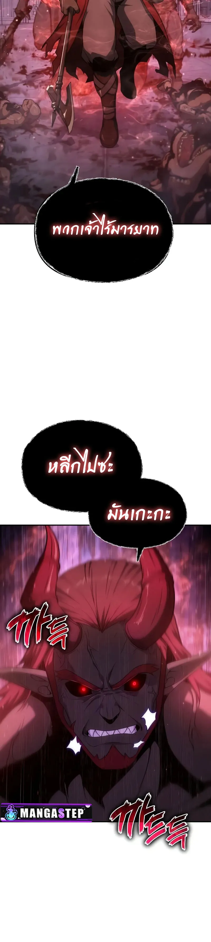 The Knight King Who Returned With a God ตอนที่ ตอนที่ 105 รูปที่ 22