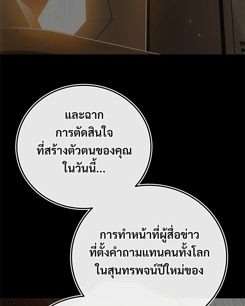 บอกมาค่าตัวเท่าไหร่ ตอนที่ 30 รูปที่ 134