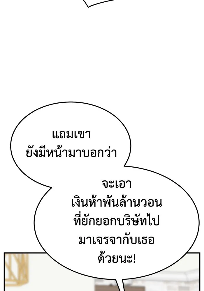 ช่วยเปลี่ยนฉันที ตอนที่ 321. ซีซัน 3 ฮยอนยอจู 16 รูปที่ 149