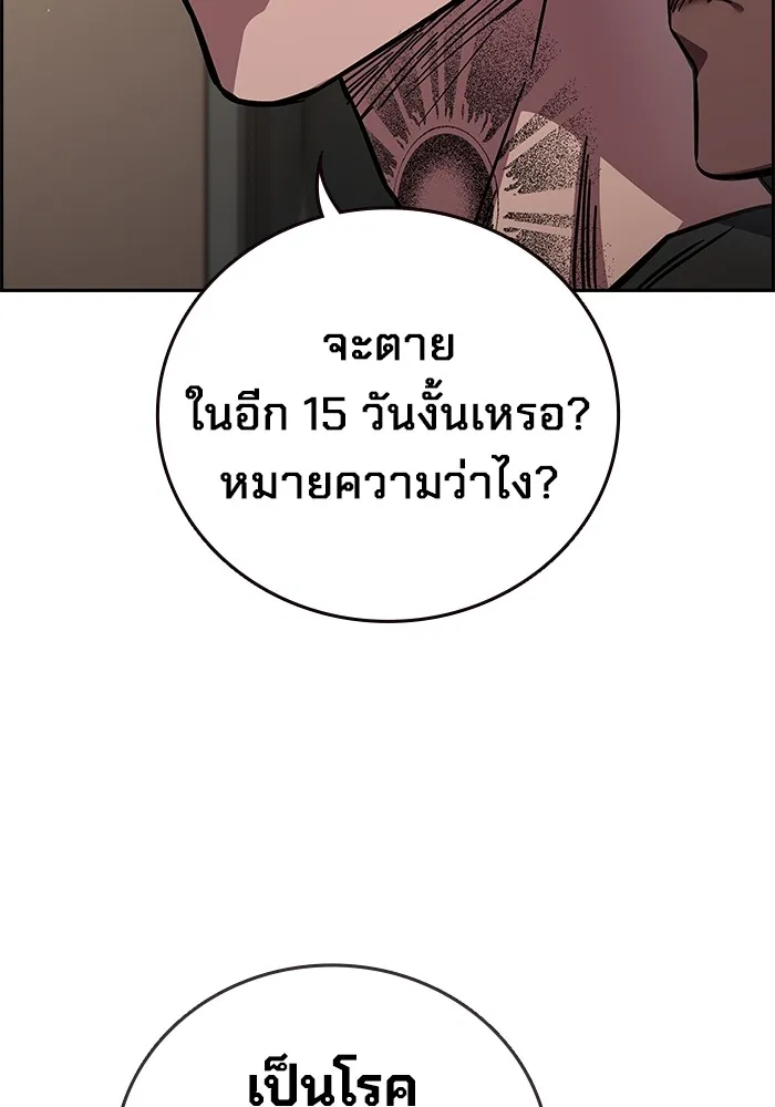 มหาสงครามคนแกร่ง ตอนที่ 1 อิมดาจุน รูปที่ 223