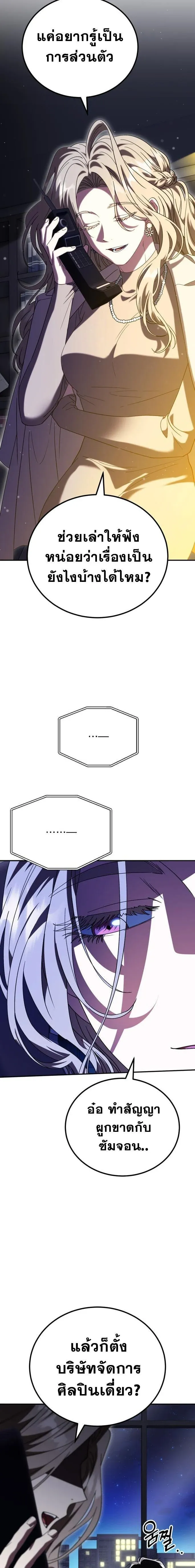 I Will Raise This Family to Greatness ซ_อ_โอกต_ญญ_จะกอบก_ครอบคร_วน_เอง_ ตอนที่ ตอนที่ 23 รูปที่ 15