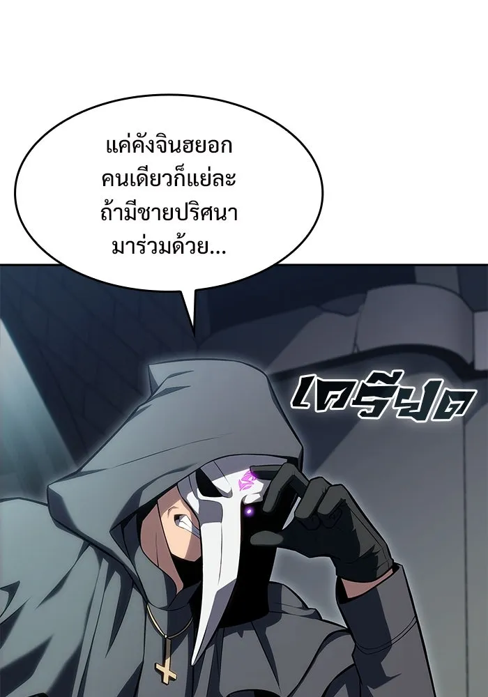 ผู้เล่นหน้าใหม่เลเวลแมกซ์ ตอนที่ 82 งานฉลองที่มีแสงจันทร์ (2) รูปที่ 136