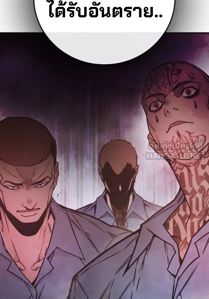 เยาวชนคนคุก ตอนที่ 28 รูปที่ 237