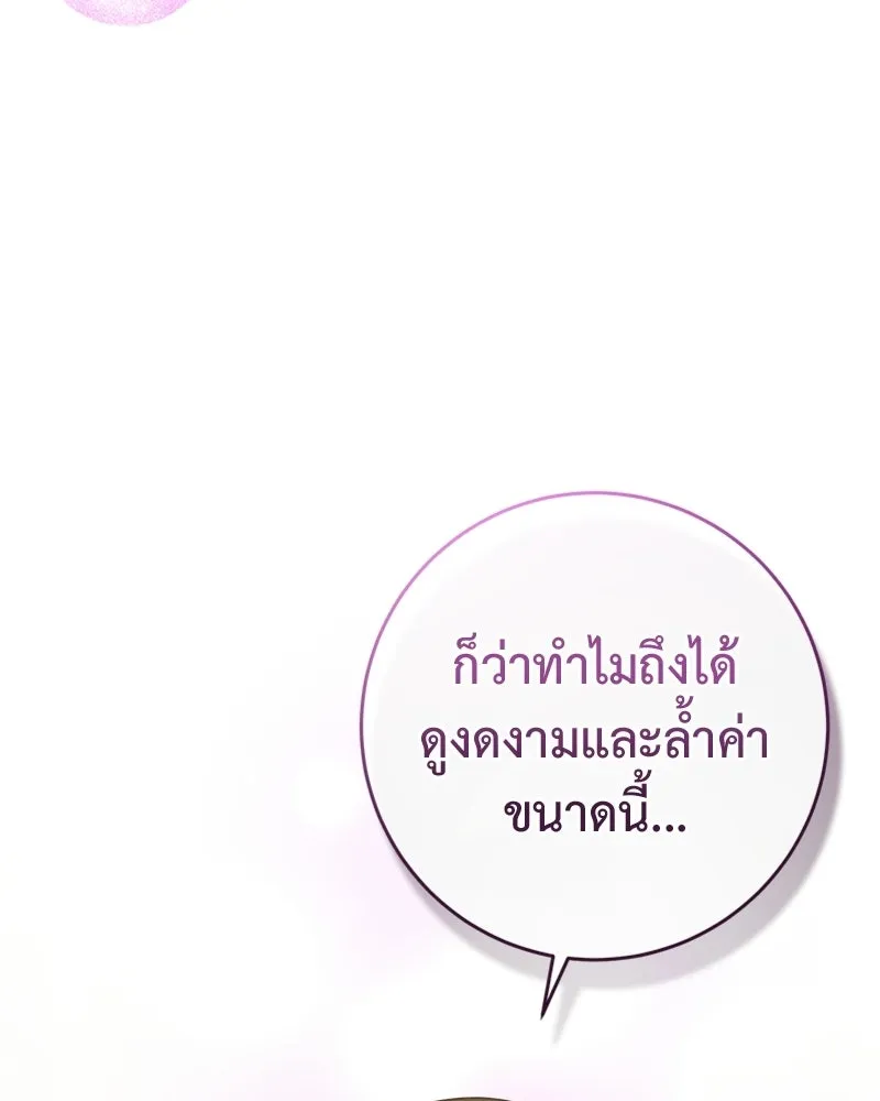 ภารกิจไล่ตามลุค บีเชล ตอนที่ 11 รูปที่ 59