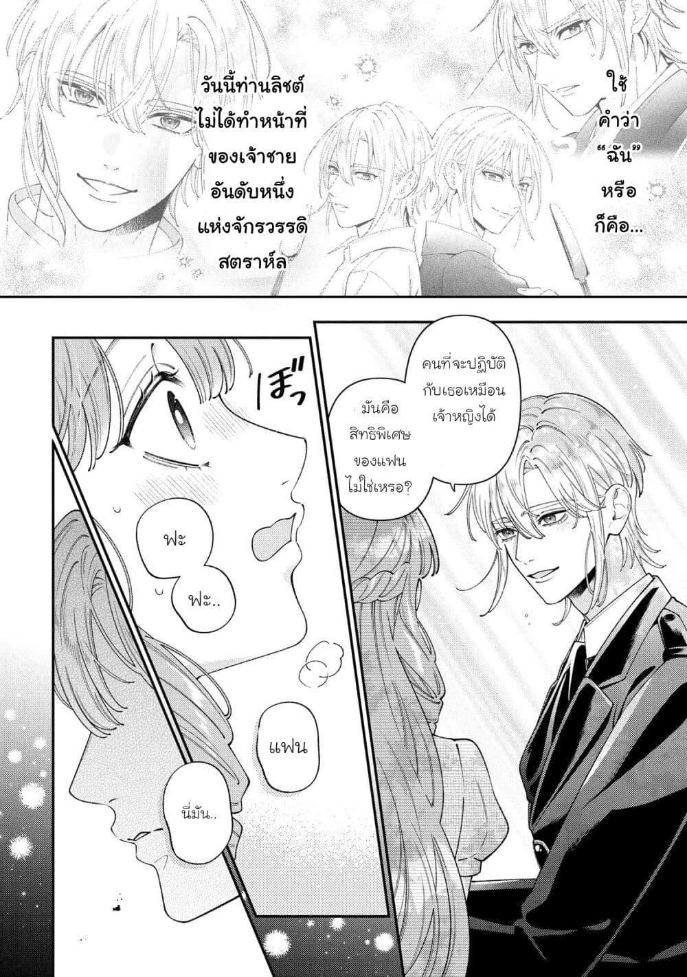 Manga-lc-com อ่านมังงะ อ่านการ์ตูน ออนไลน์ ฟรี Akuyaku Reijo Wa Moe Wo Abiru Hodo Sesshu Shitai! ตอนที่ 1 2 3 4 5 6 7 8 9 10 11 12 13 14 ฟรี ไม่มีโฆษณา Manga-lc - อ่าน มังงะ อ่าน การ์ตูน ออนไลน์ อ่านมังงะ ฟรี