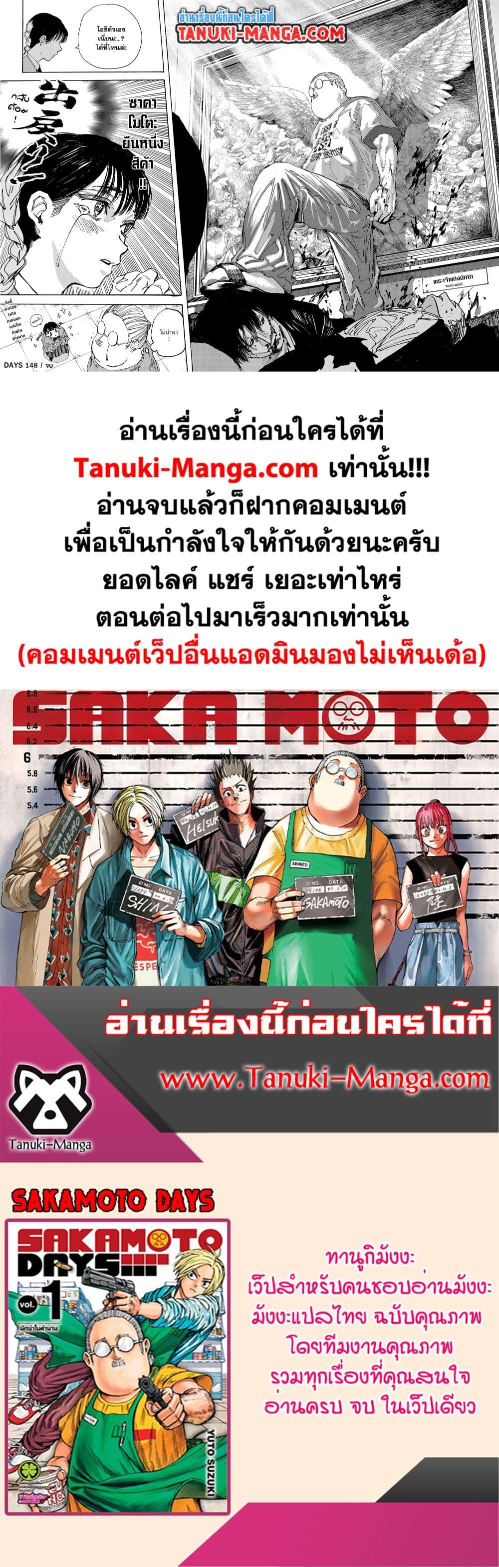 Manga-lc-com อ่านมังงะ อ่านการ์ตูน ออนไลน์ ฟรี Sakamoto Days ตอนที่ 1 2 3 4 5 6 7 8 9 10 11 12 13 14 ฟรี ไม่มีโฆษณา Manga-lc - อ่าน มังงะ อ่าน การ์ตูน ออนไลน์ อ่านมังงะ ฟรี