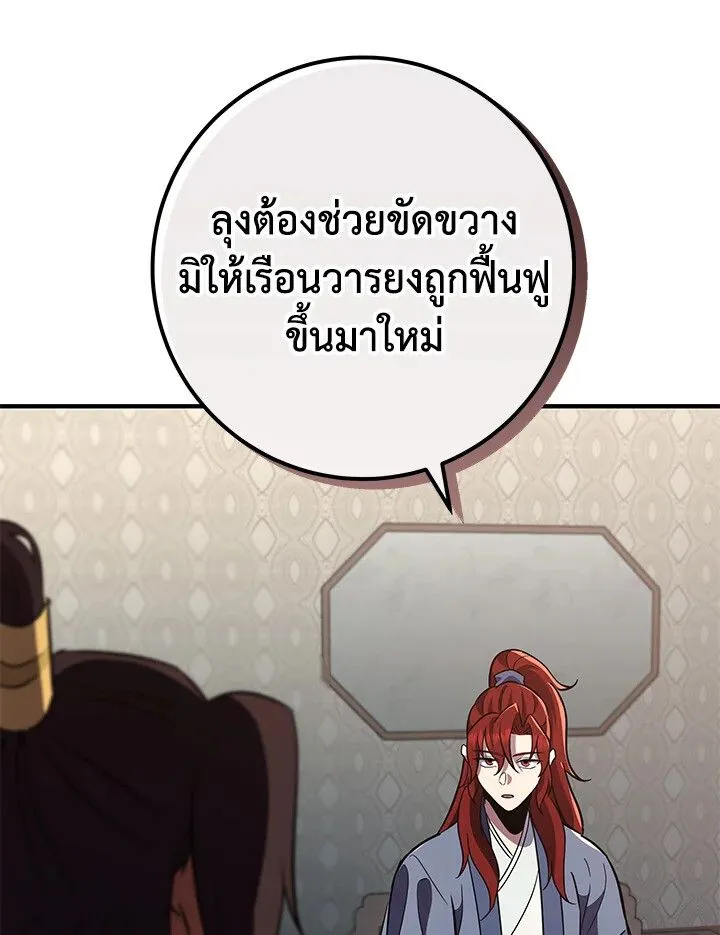 Heavenly Inquisition Sword ตอนที่ ตอนที่ 115 รูปที่ 125