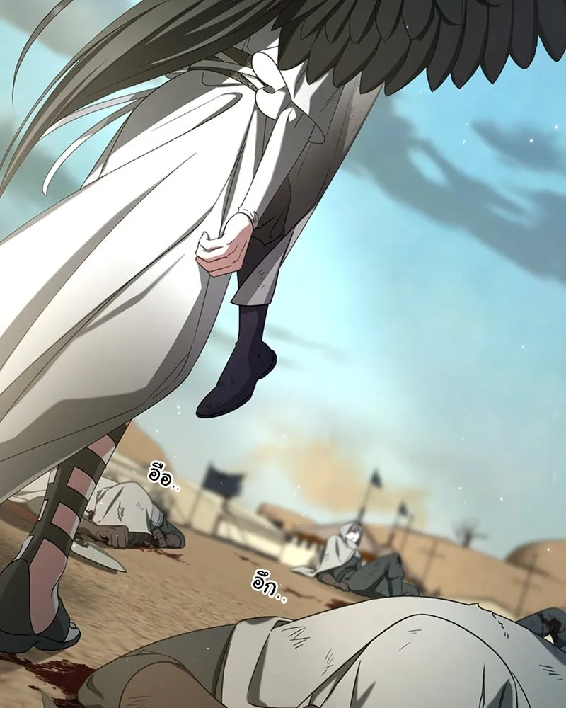 ภารกิจไล่ตามลุค บีเชล ตอนที่ 40 รูปที่ 92