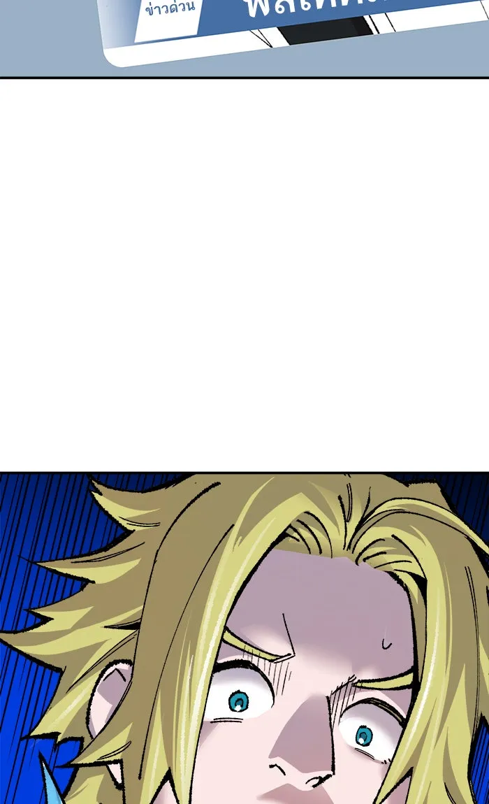 ยอดคนเลเวลทะลุ ตอนที่ 44 ออกศึก รูปที่ 134