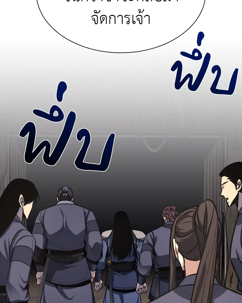 เกิดอีกทีเป็นว่าที่ประมุขลัทธิมาร ตอนที่ 50 รูปที่ 172