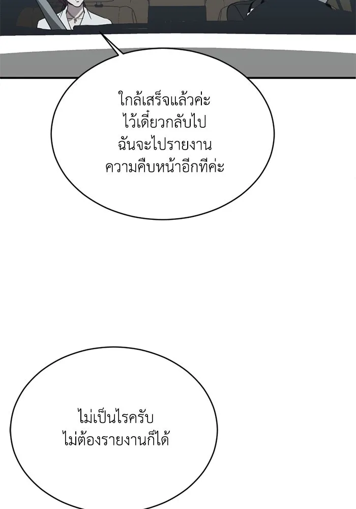 ชีวิตรักฉบับเดจาวู ตอนที่ 17 รูปที่ 58