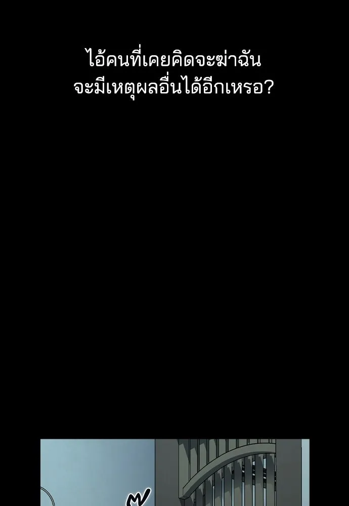 รักแล้วห้ามเลิก ตอนที่ 73 รูปที่ 17