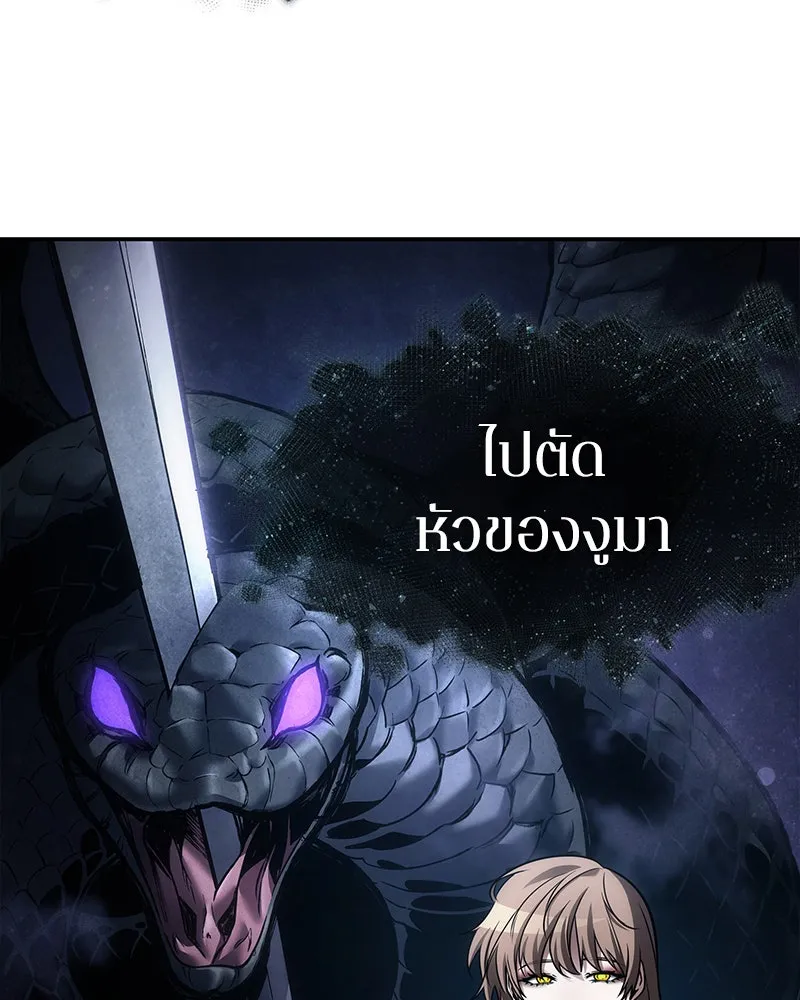 Omniscient Reader อ่านชะตาวันสิ้นโลก ตอนที่ 22 สัญญาสามข้อ (9) รูปที่ 80