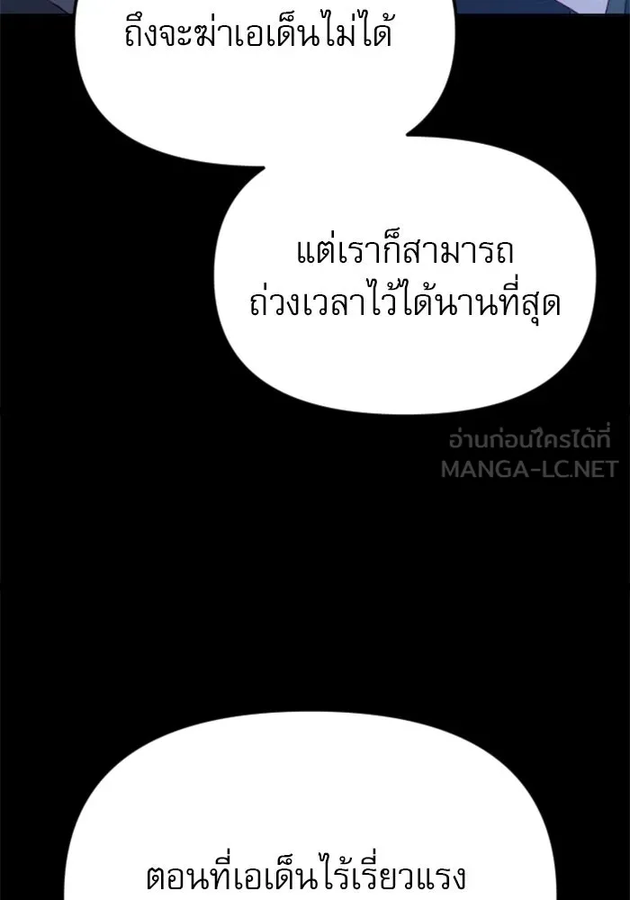 ไม่รักให้ตาย ตอนที่ 36 รูปที่ 90
