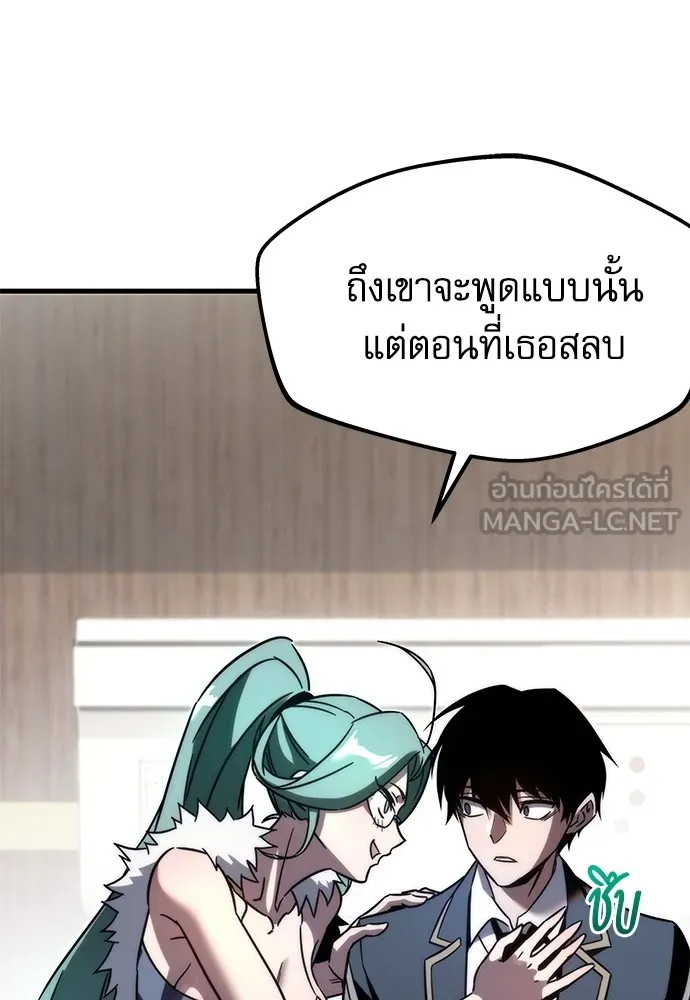 ชำแหละอะคาเดมีด้วยมีดแล่ปลา ตอนที่ 3 การสอบแบ่งระดับ (2) รูปที่ 159
