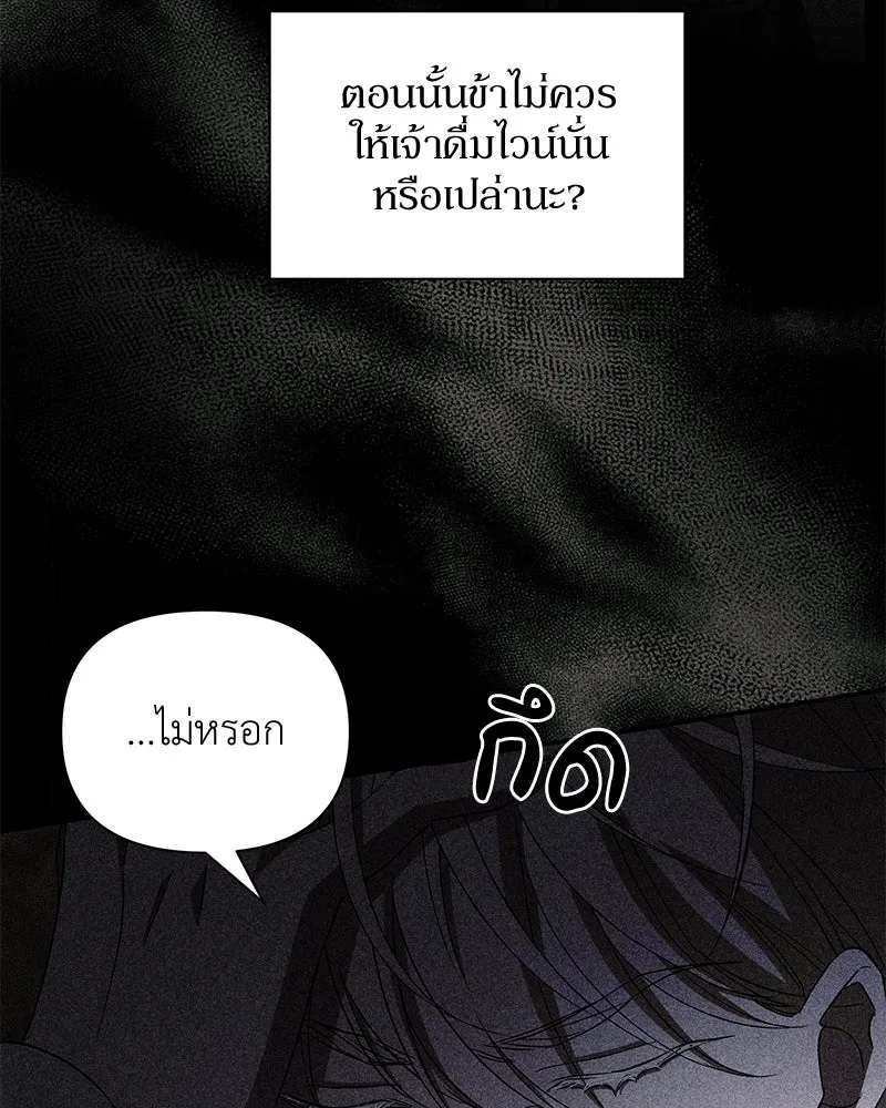 โอ้ ศัตรูที่รัก ตอนที่ 108 รูปที่ 28