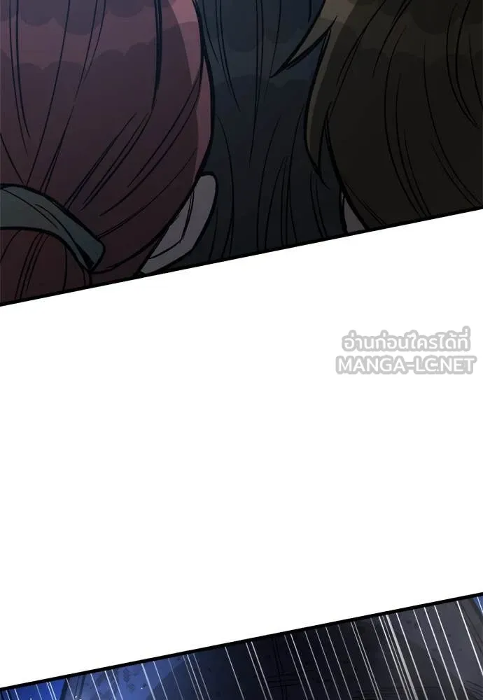 ผู้พิทักษ์เถื่อน ตอนที่ 12 รูปที่ 85