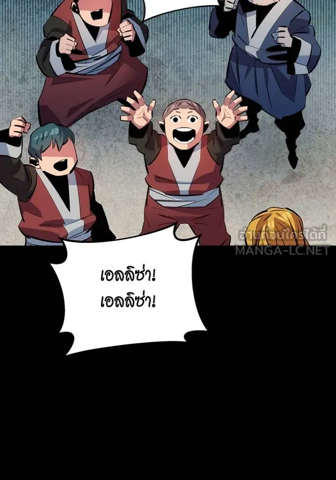 แยกร่างล่าอัตโนมัติ ตอนที่ 120 รูปที่ 60