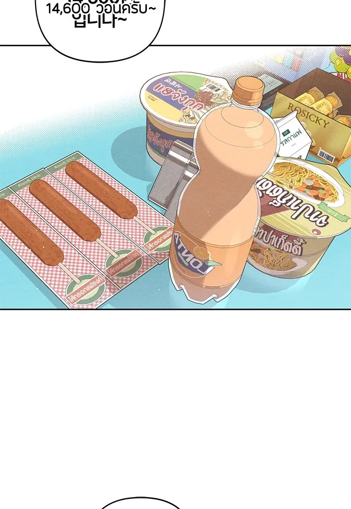 เป็นวัยรุ่นมันเหนื่อย ตอนที่ 94 รูปที่ 74