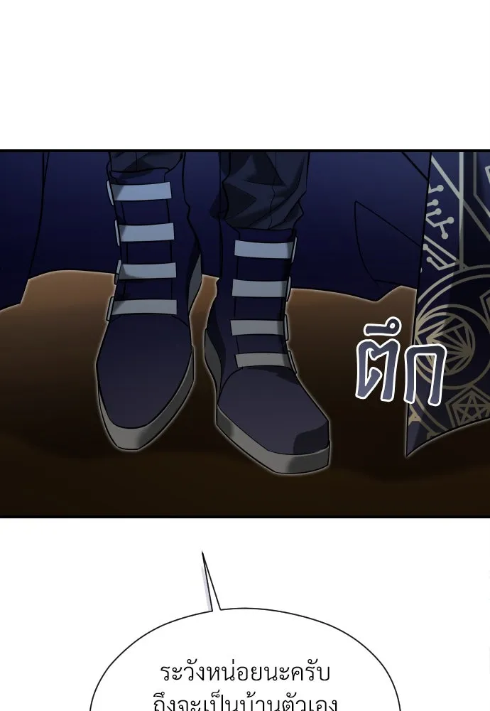 จักรพรรดิคลั่งรักที่เด็กกว่าฉันพันปี ตอนที่ 24 รูปที่ 89