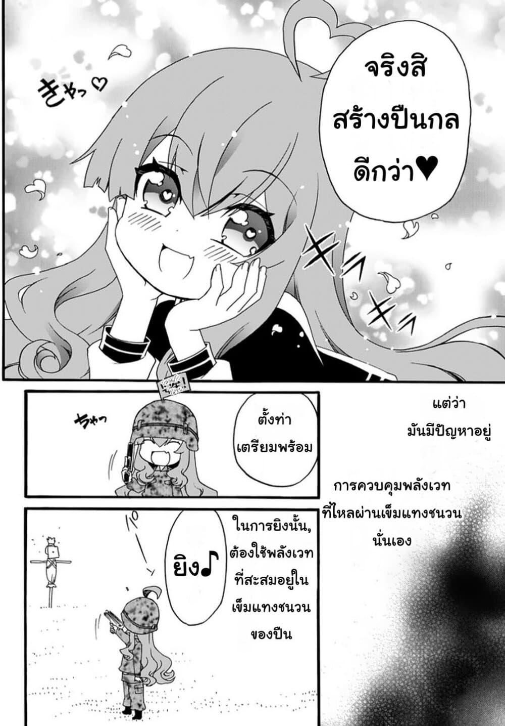 Manga-lc-com อ่านมังงะ อ่านการ์ตูน ออนไลน์ ฟรี The Villainess Will Crush Her Destruction End Through Modern Firepower โลลิปืนดุ ตอนที่ 1 2 3 4 5 6 7 8 9 10 11 12 13 14 ฟรี ไม่มีโฆษณา Manga-lc - อ่าน มังงะ อ่าน การ์ตูน ออนไลน์ อ่านมังงะ ฟรี