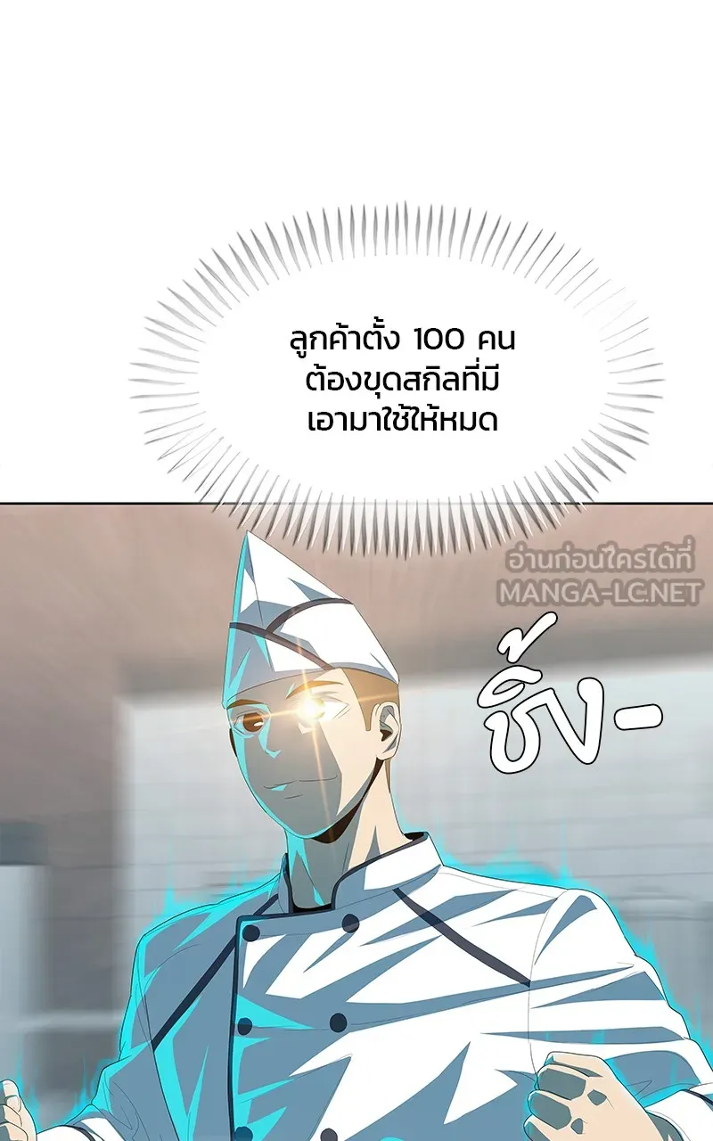 บันทึกครัวค่ายทหาร ตอนที่ 207 รูปที่ 39