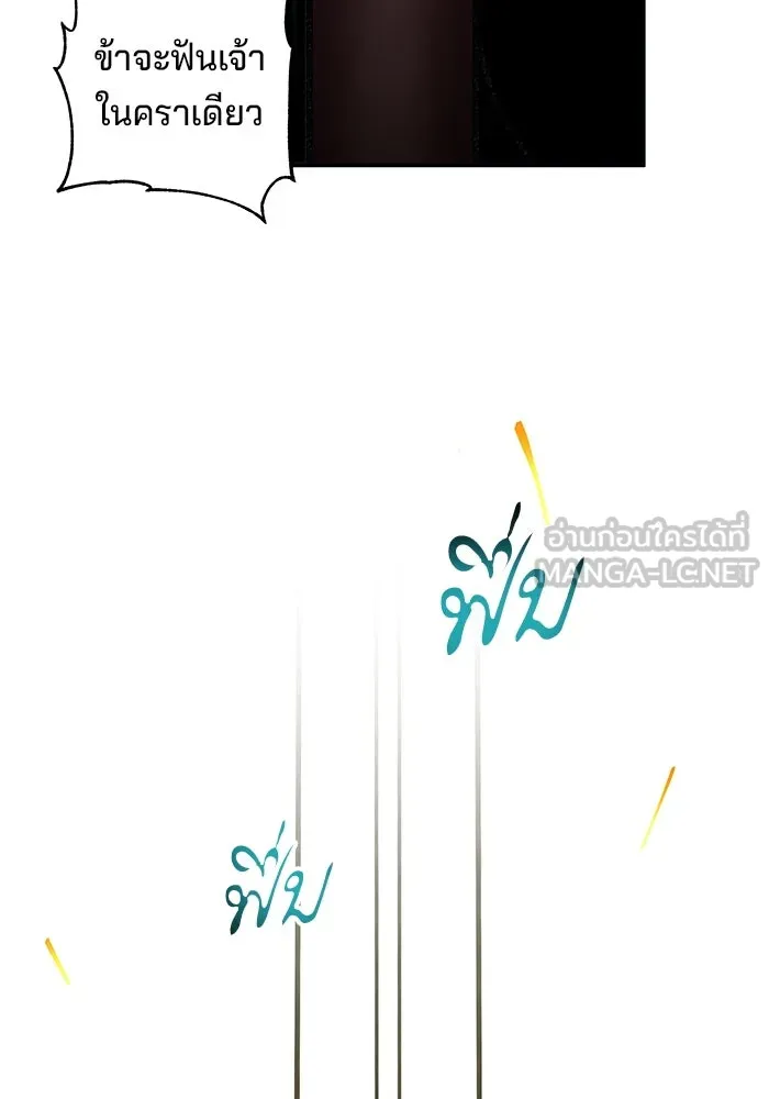 คุณปู่จอมยุทธกับหลานสาวสุดแกร่ง ตอนที่ 23 รูปที่ 33