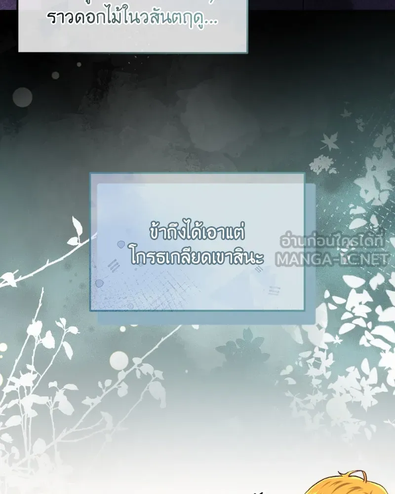 เจ้าหญิงคลั่งแห่งวังหลวง ตอนที่ 94 รูปที่ 30